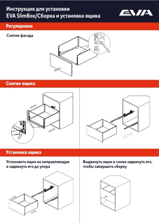 EVA SlimBox комплект ящика L=500мм, H=167 (C), графит направляющие с доводчиком фото