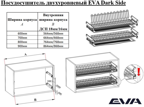 Посудосушитель двухуровневый EVA Dark Side 900 мм без рамки цвет графит фото
