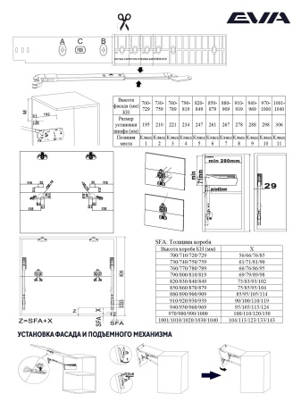 Подъемный механизм складной для фасада EVA Lift FOLD (M) KM4900-6800 H700-1040 мм цвет серый фото