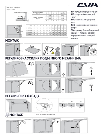 Подъемный механизм поворотный для фасада EVA Lift FLAP SOLO (S) KM520-920 H240-500 мм цвет черный никель фото