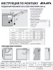 Подъемный механизм поворотный для фасада EVA Lift FLAP (M) KM1700-2250 H360-500 мм цвет серый фото