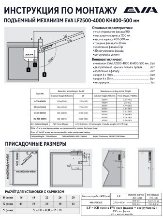 Подъемный механизм поворотный для фасада EVA Lift FLAP (M) KM1700-2250 H360-500 мм цвет серый фото