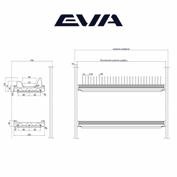 Схема-1-посудосушитель-двухуровневый-EVA-Light-Side