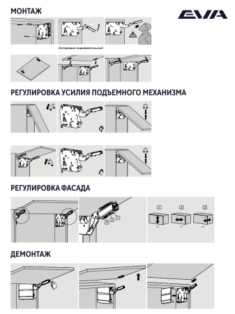 Подъемный механизм поворотный для фасада EVA Lift FLAP (M) KM1700-2250 H360-500 мм цвет серый фото