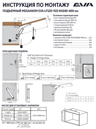 Подъемный механизм поворотный для фасада EVA Lift FLAP SOLO (S) KM520-920 H240-500 мм цвет черный никель фото